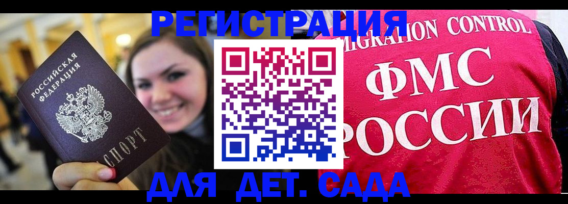 прописка для работы в Татарске