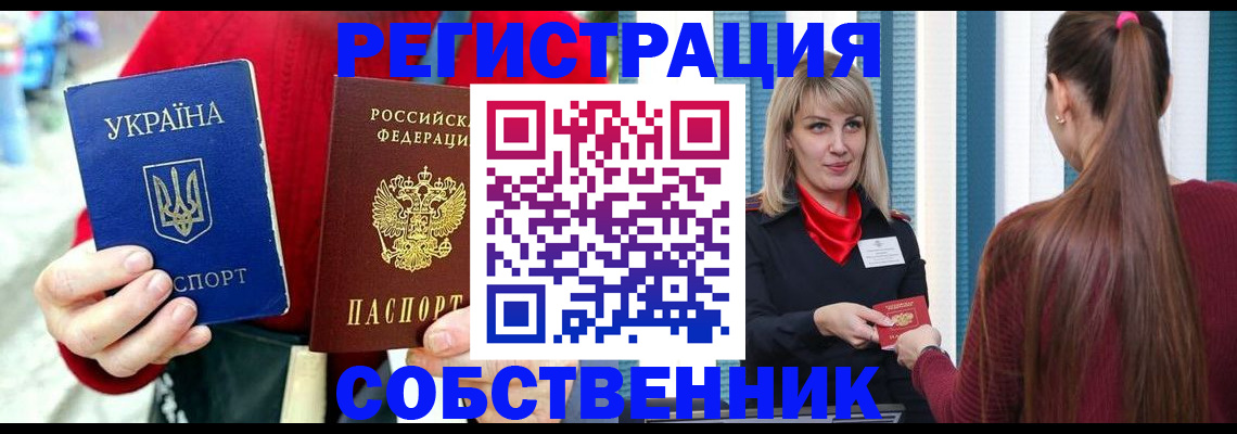 прописка гарантия в Татарске