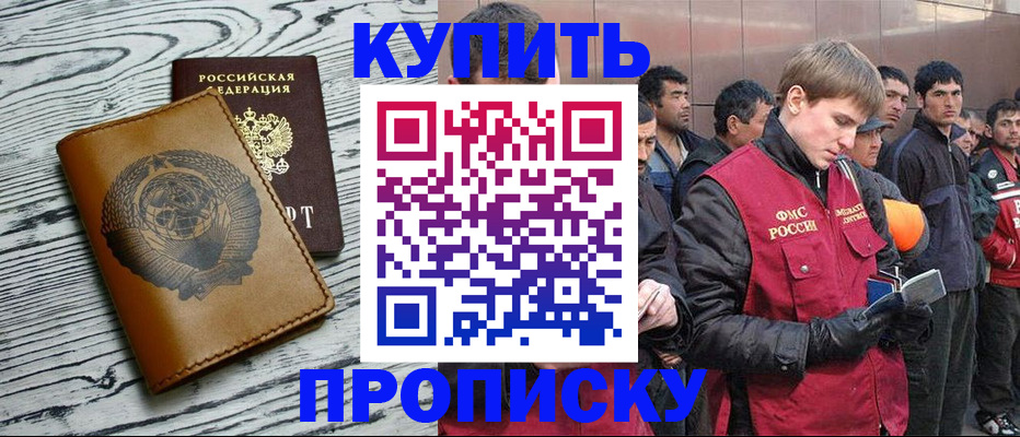 регистрация для школы в Татарске
