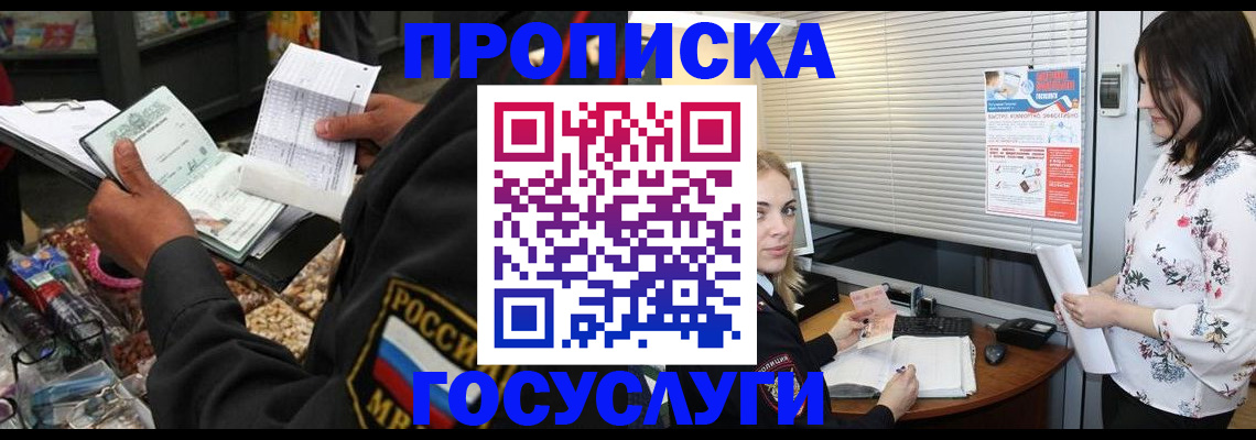 найти адрес прописки в Татарске