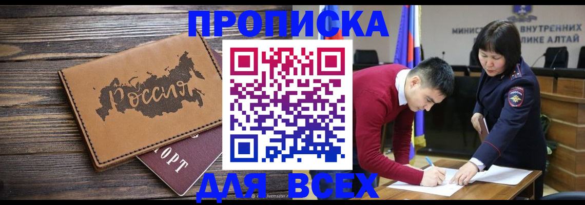 регистрация для дет. сада в Татарске