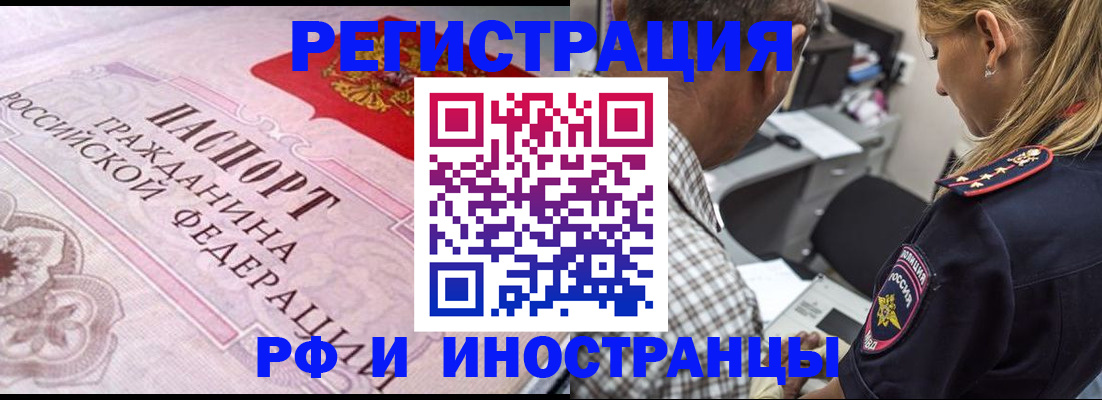 прописка для кредита в Татарске