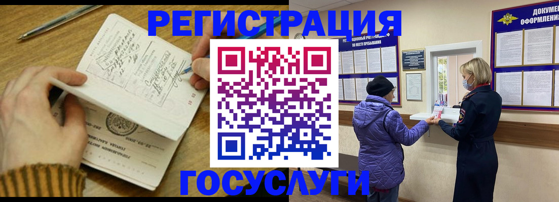 временная регистрация 2025 в Татарске